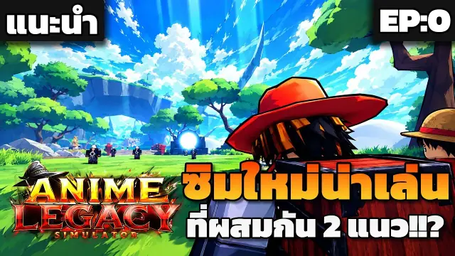 Anime Legacy Simulator Drops Farming Guide: Modes and Rates